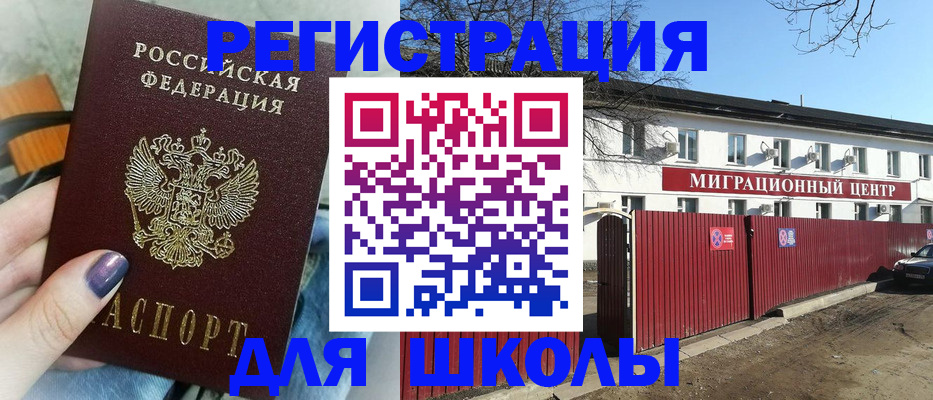 прописка паспорт в Рыбном