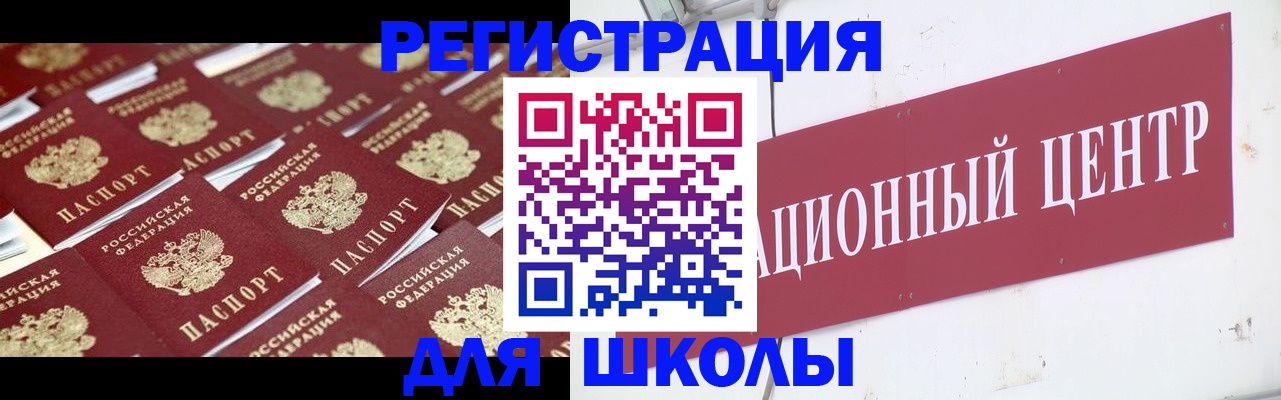 прописка в Рыбном